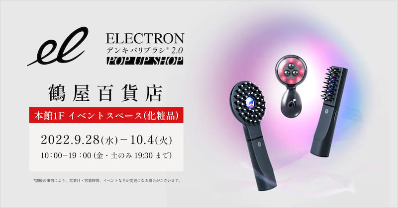 鶴屋百貨店（熊本県）　期間限定POP UP SHOP開催（9:28〜10:4）